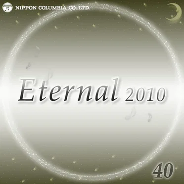 Eternal 2010 40 (オルゴールミュージック)