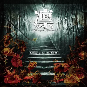 Reflect of Killing Fleur by 凛 -the end of corruption world- - album cover