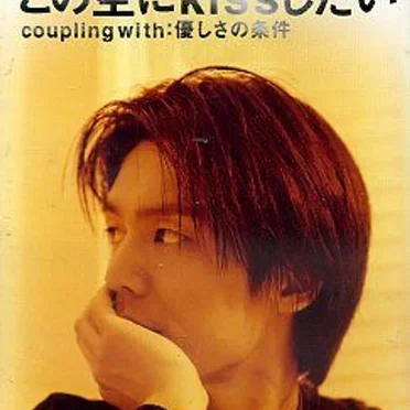岩坂士京