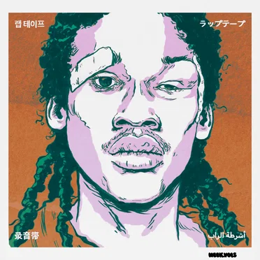 MEEK.VOL5_
