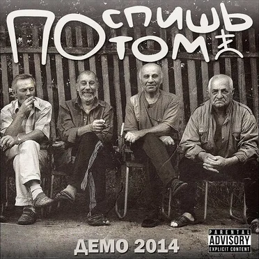 Demo 2014