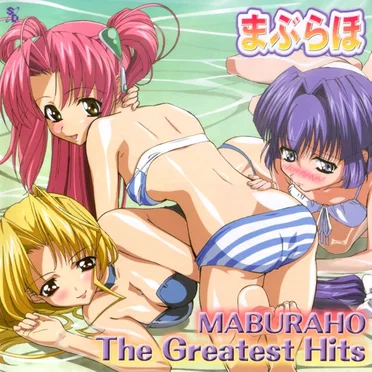 Maburaho The Greatest Hits! by Various Artists - album cover