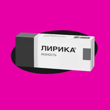 Лирика by РАЗНОСТЬ - album cover