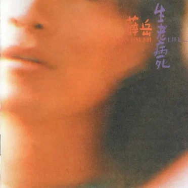 薛岳