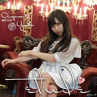 etude by 相澤佑香 - album cover