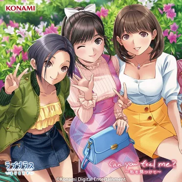 Can you feel me? 〜私を見つけて〜 by ラブプラス - album cover