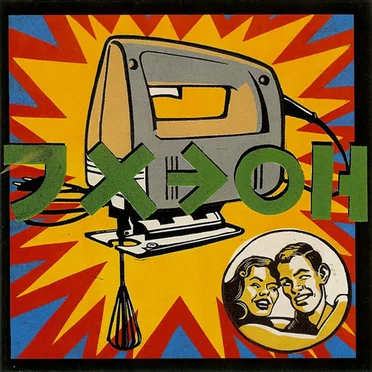 Mind the Gap, Volume 2 by Various Artists - album cover