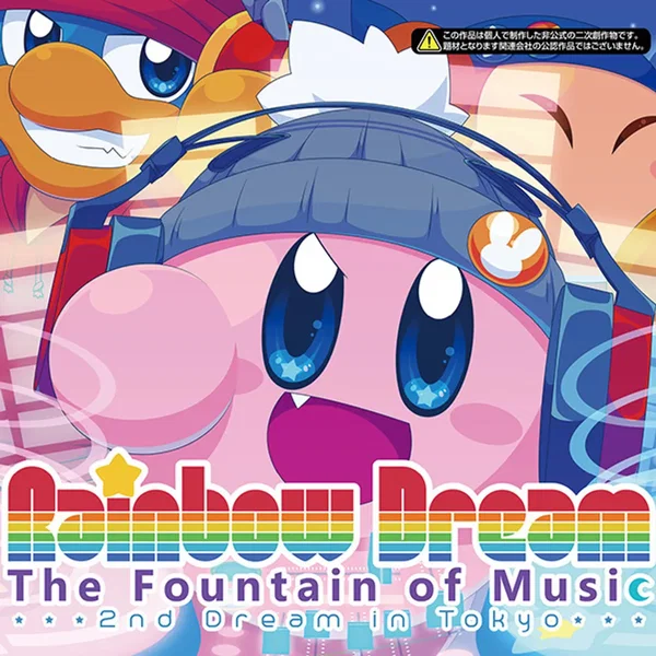 Rainbow Dream - The Fountain of Music - 2nd Dream in Tokyo