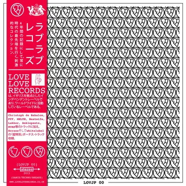 LOVJP00 ラブラブレコーズ by Various Artists - album cover