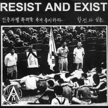 Resist And Exist
