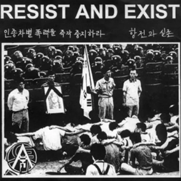 Resist And Exist