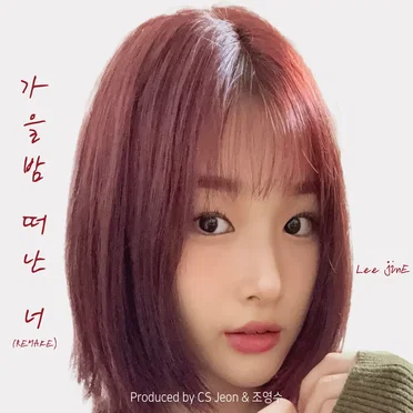 가을밤 떠난 너 by JinE - album cover