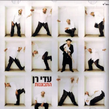התבוננות