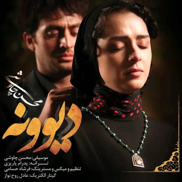 Divooneh - Single (Shahrzad)