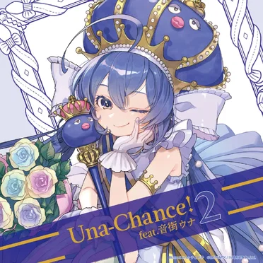 Una-Chance!2 feat.音街ウナ by Various Artists - album cover