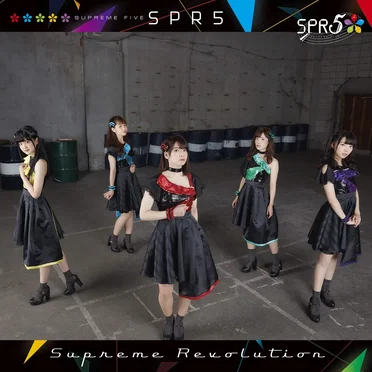Supreme Revolution by SPR5 - album cover