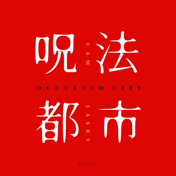 Occluted City Album