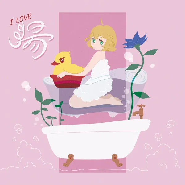 I LOVE 湯