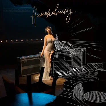 Наполовину