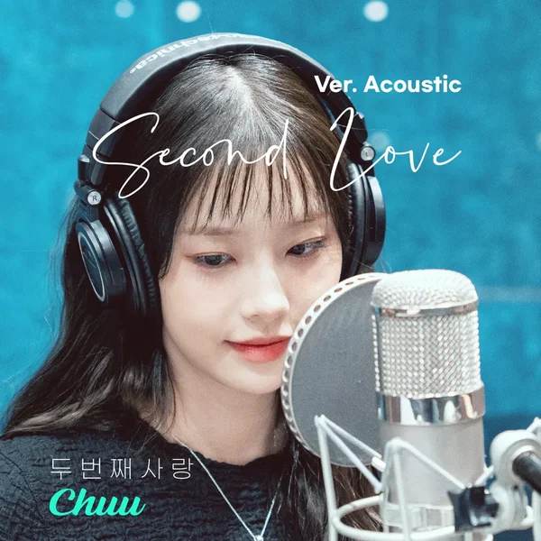 두 번째 사랑 (Ver.Acoustic) (한류 시작 20th 프로젝트 Part.2)