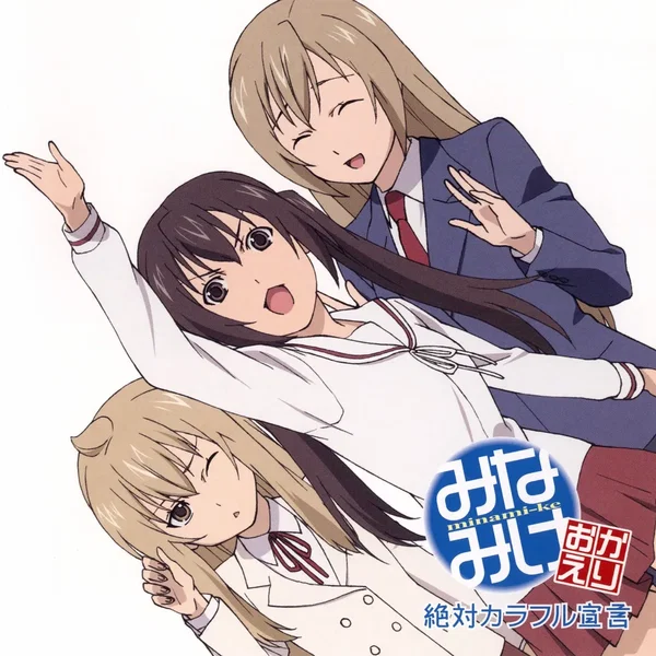 絶対カラフル宣言