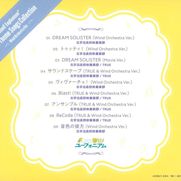 “Sound! Euphonium” Best Theme Songs Collection Wind Orchestra Ver.