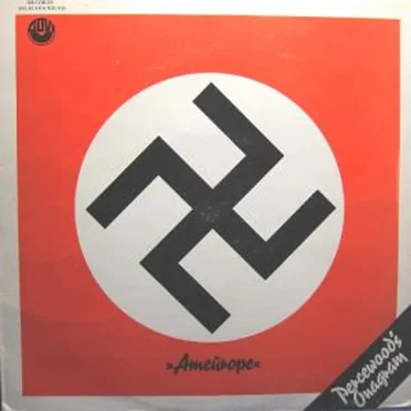 Ameurope by Percewood's Onagram - album cover