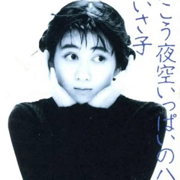 2人で描こう夜空いっぱいのハート