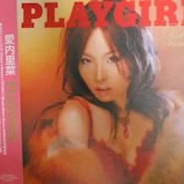 PLAYGIRL