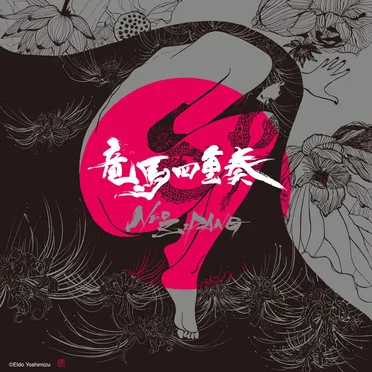 NEO ZIPANG