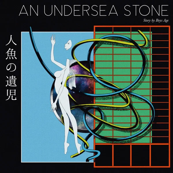 An Undersea Stone(人魚の遺児)