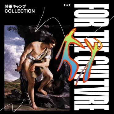 陸軍キャンプ COLLECTION