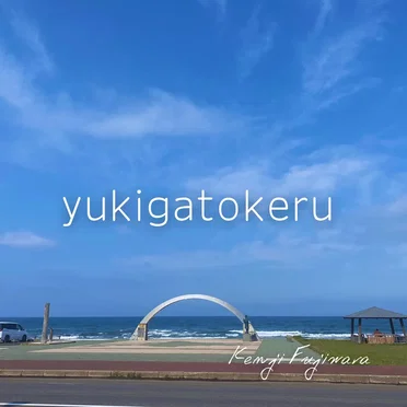 yukigatokeru by Kenji Fujiwara - album cover