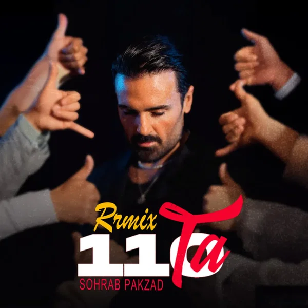 110 Ta (Remix)