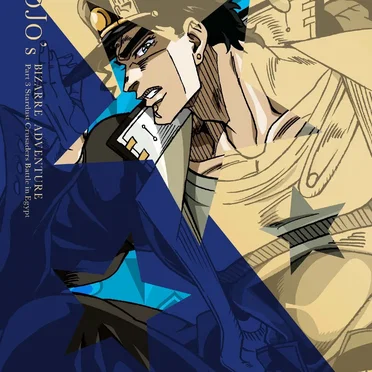 ジョジョの奇妙な冒険 スターダストクルセイダース O.S.T [World]