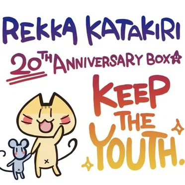 Rekka Katakiri 20th Anniversary Box by 片霧烈火 - album cover