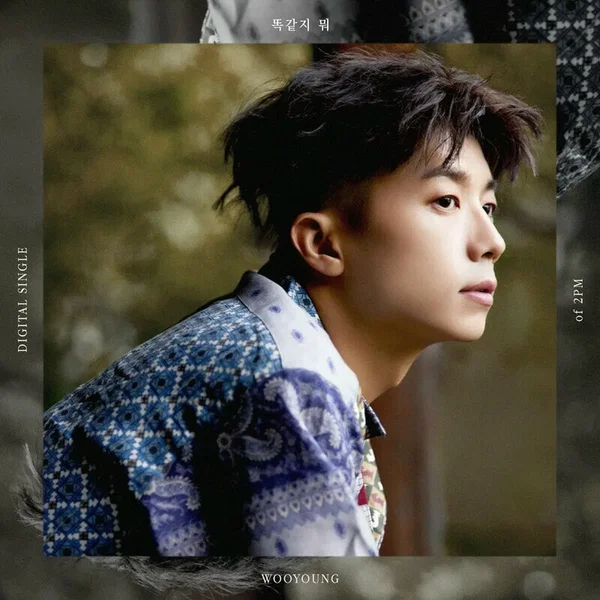 "Still Here" (똑같지 뭐)