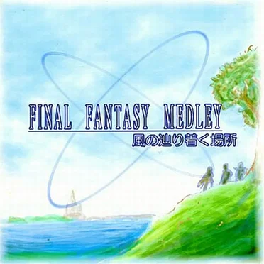 FINAL FANTASY MEDLEY 風の辿り着く場所 by 春風の並木道 - album cover