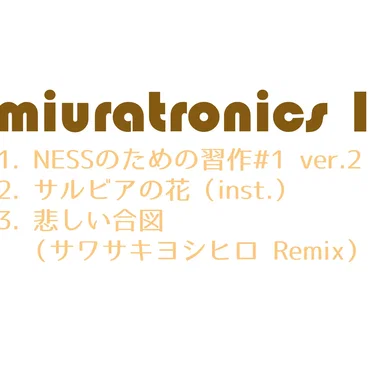 miuratronics 1