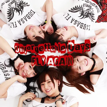 Unforgettable Days / FLY AGAIN by つばさFly - album cover