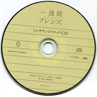 一週間フレンズ。 ミニサウンドトラックCD