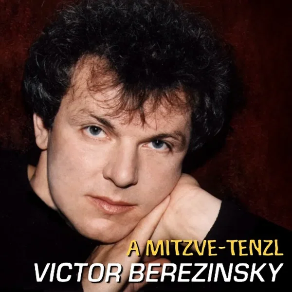A mitzve-tenzl