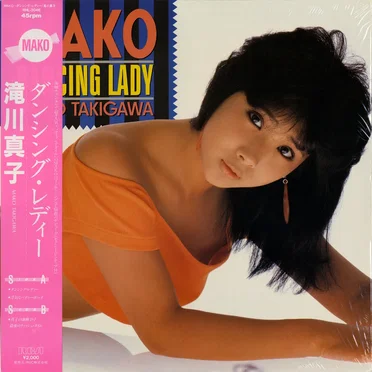DANCING LADY by 滝川真子 - album cover