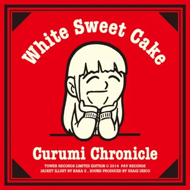 クルミクロニクル