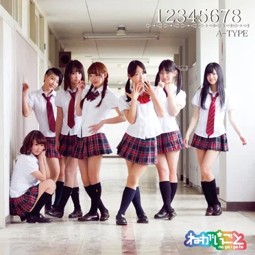 12345678 by ねがいごと - album cover