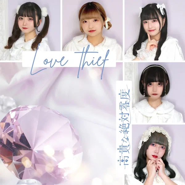 Love thief