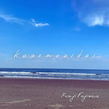 kazenozidai by Kenji Fujiwara - album cover