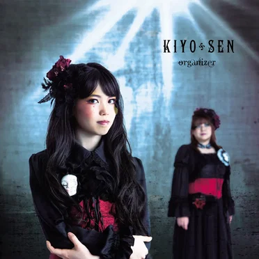 organizer by KIYO＊SEN - album cover