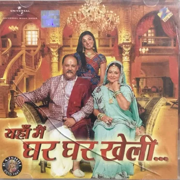 Yahan Main Ghar Ghar Kheli