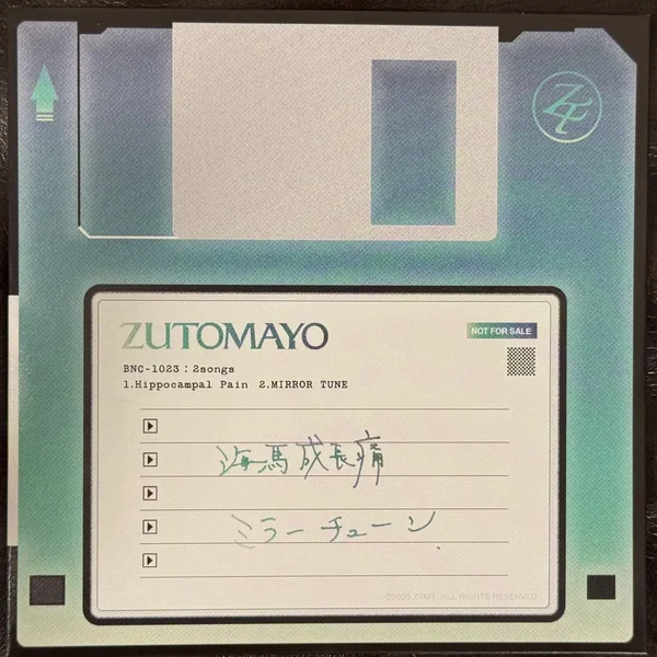 形藻土 8-bit Bonus CD - Teal